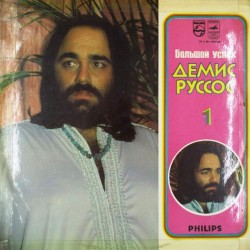 Пластинка Demis Roussos Большой успех (2 LP)